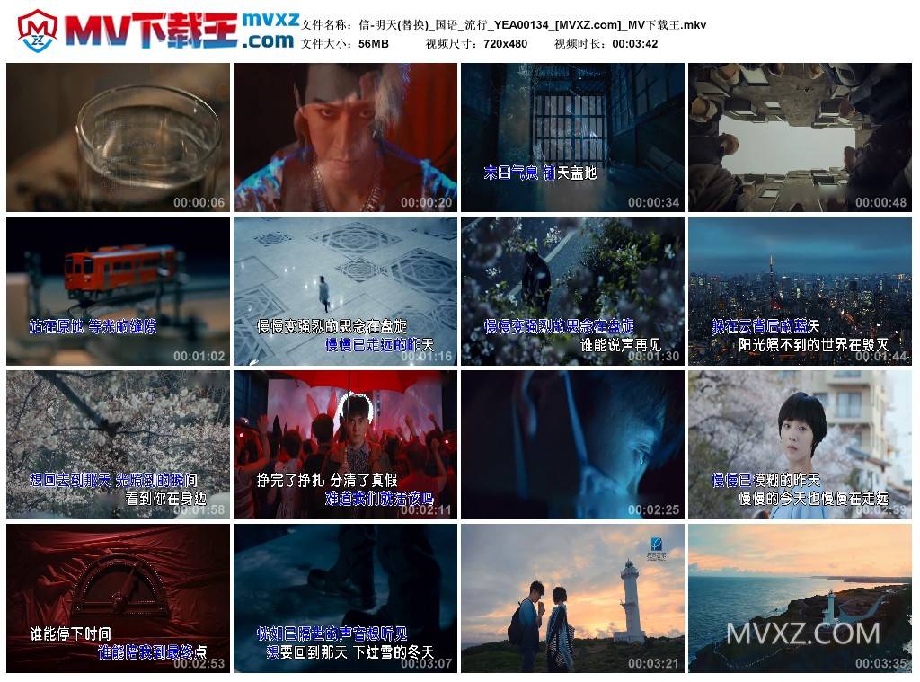 信-明天(替换)_国语_流行_YEA00134